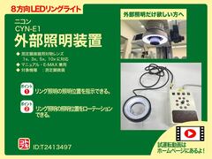 ニコン(Nikon) 外部照明装置 CYN-E1