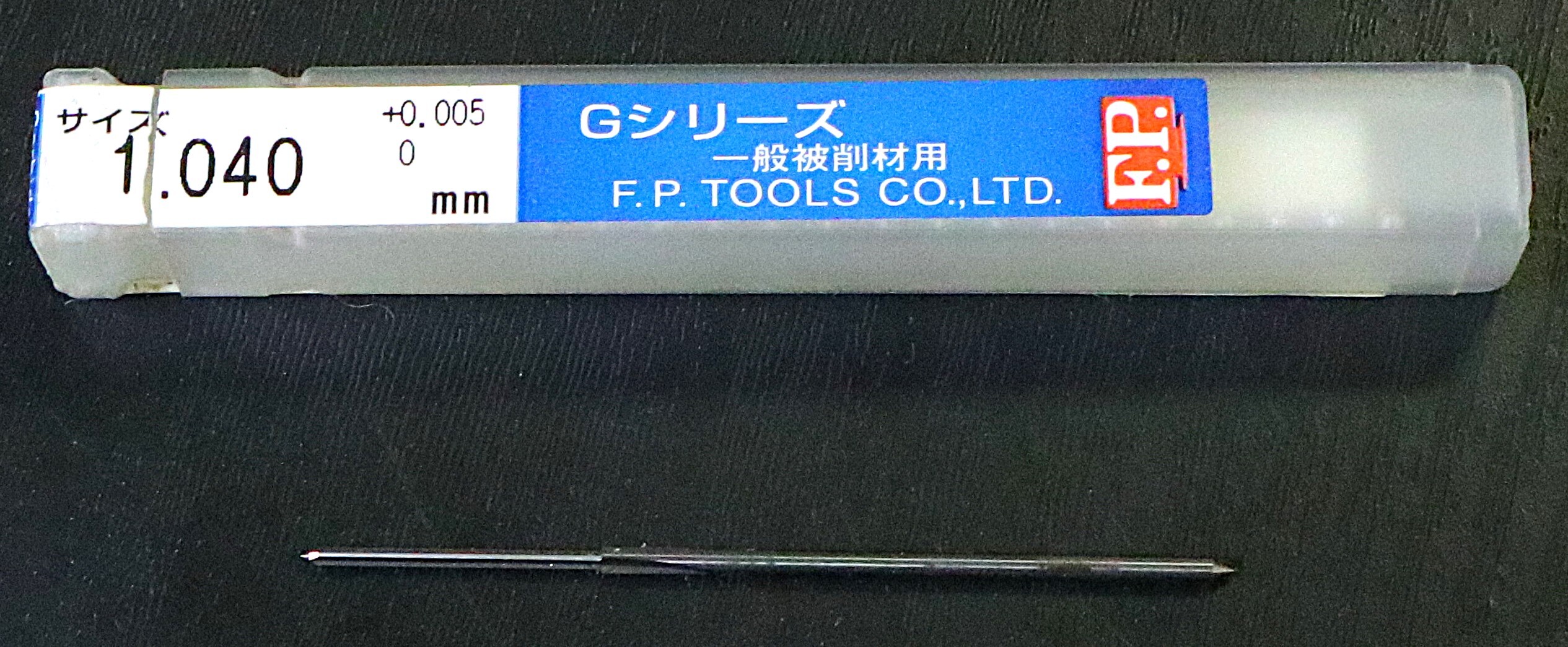 エフ・ピー・ツール リーマー　 1.040