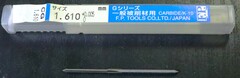 エフ・ピー・ツール リーマー　 　1.610　未使用