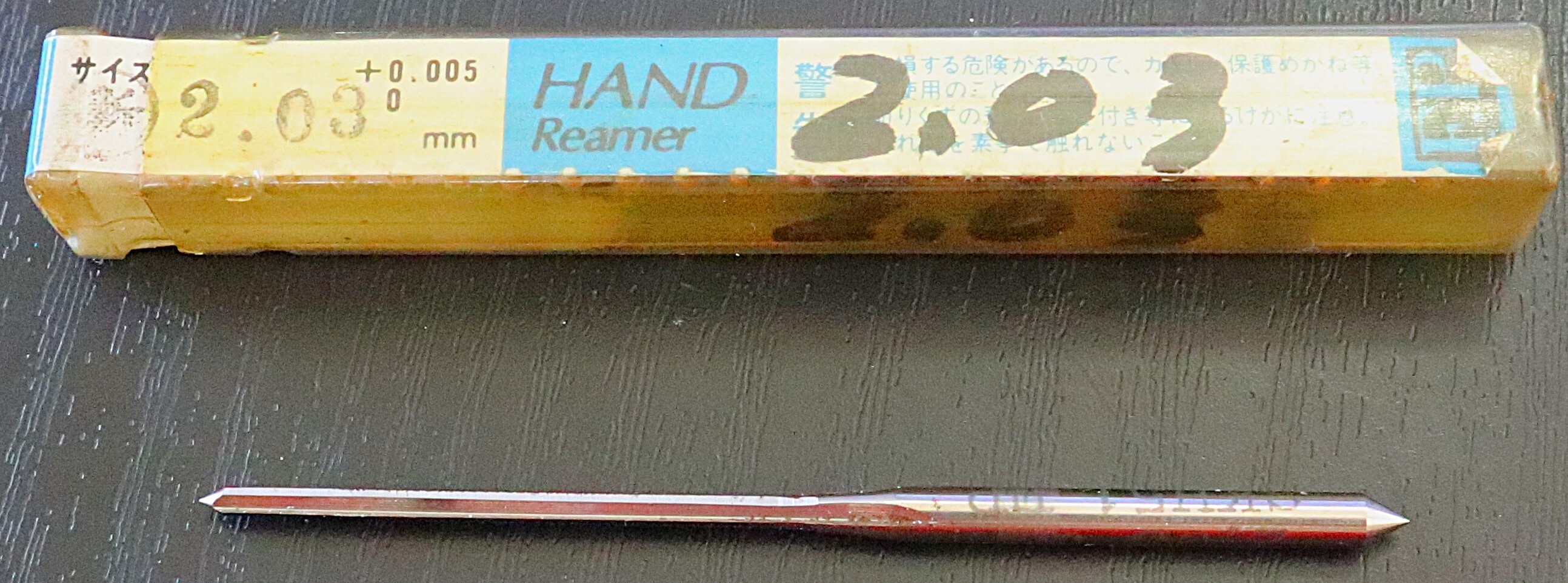 エフ・ピー・ツール リーマー　 　2.03