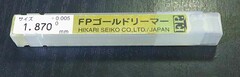 エフ・ピー・ツール リーマー　 1.870　未使用