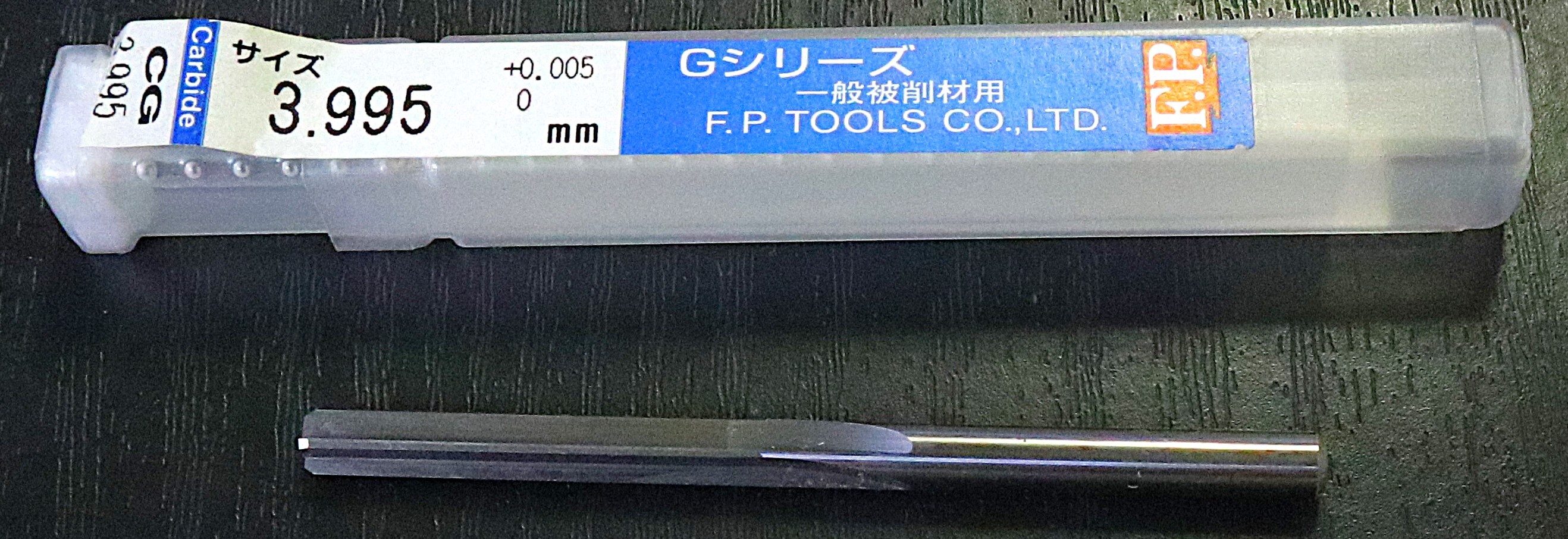 エフ・ピー・ツール リーマー   3.995