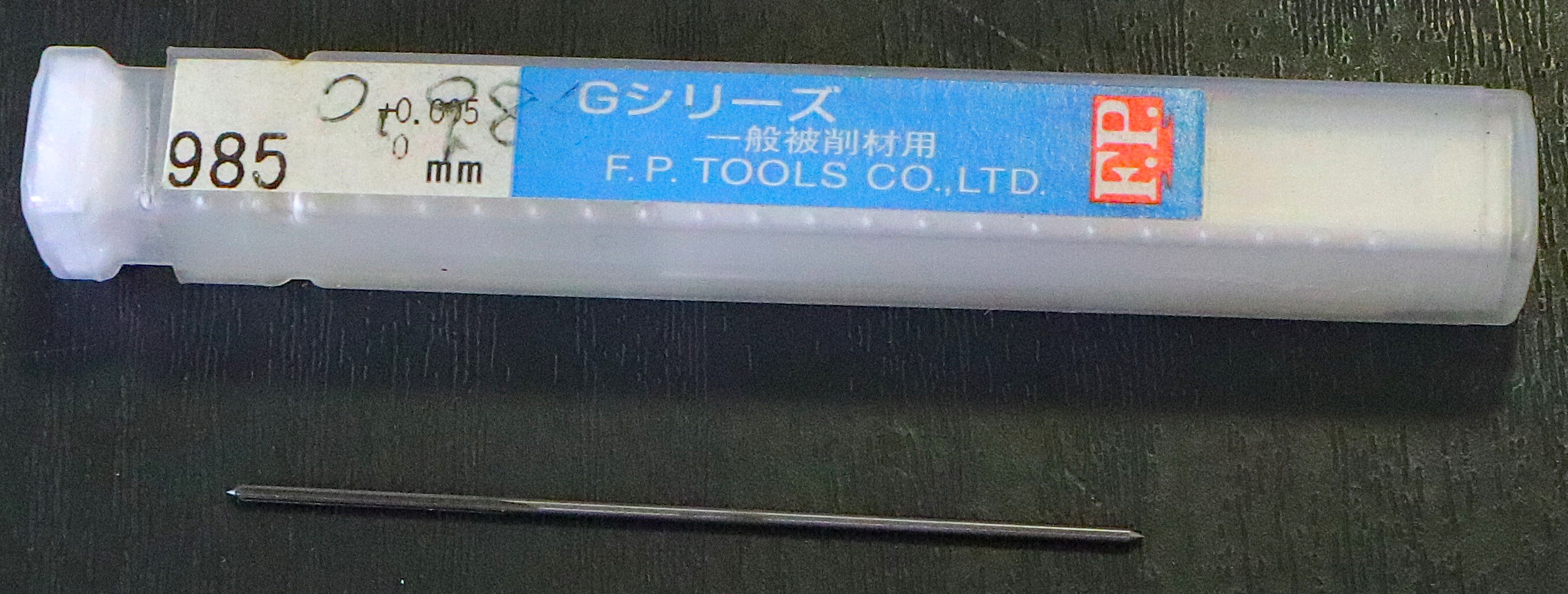 エフ・ピー・ツール リーマー  0.985