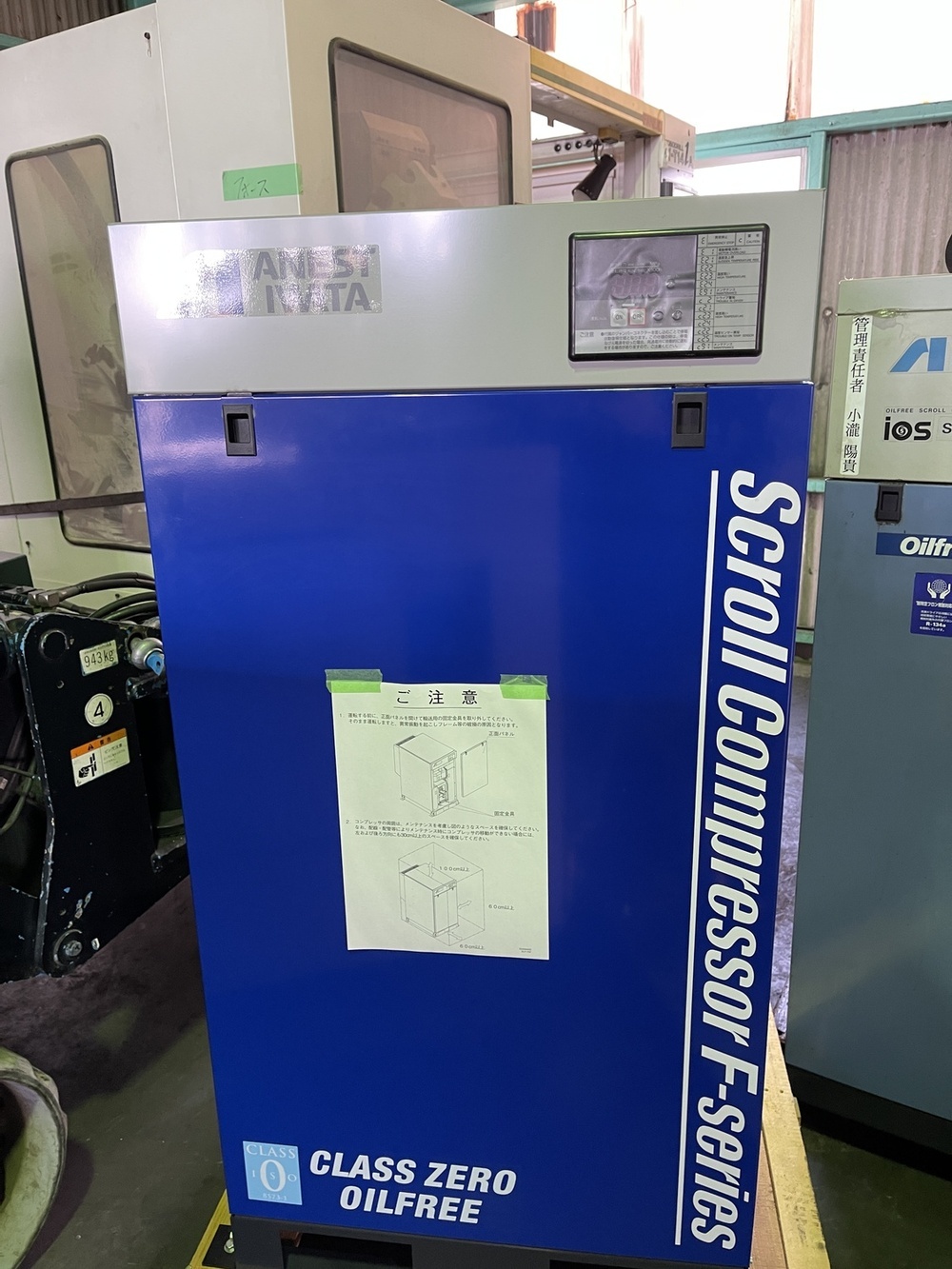 岩田 5.5KWコンプレッサー SLP-55FD | マシンライフ