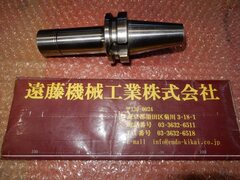 BIG BBT40 メガＮチャック BBT40-MEGA13N-120