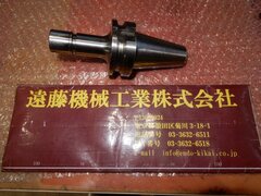 BIG BBT40 メガＮチャック BBT40-MEGA8N-90