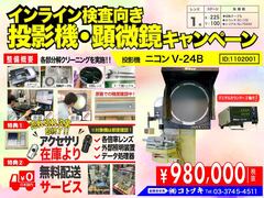 ニコン(Nikon) 投影機 V-24B