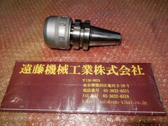 日研工作所 BT40 ミーリングチャック BT40-C32-85