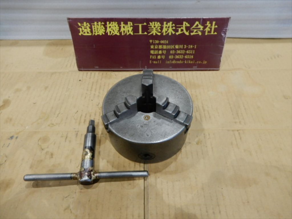 北川鉄工所 3爪スクロールチャック ＃５