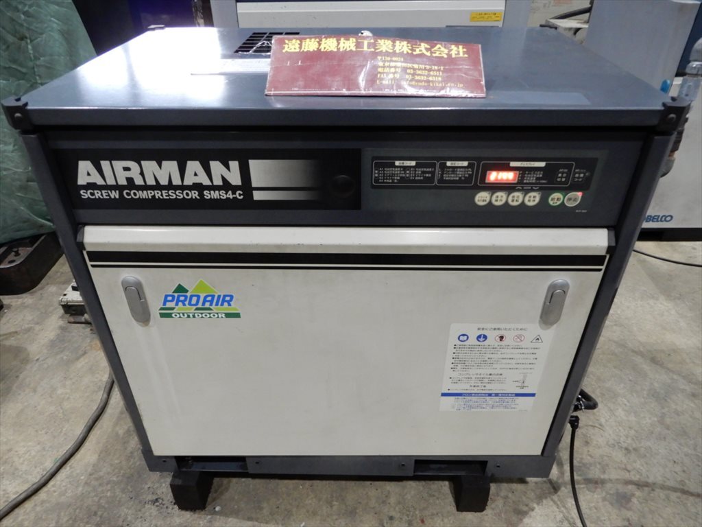 北越工業 スクリューコンプレッサー ドライヤ付 3.7KW SMS4ESD-5C