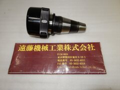 BIG クイックチェンジ式ミーリングチャック 未使用 M45-GMC42