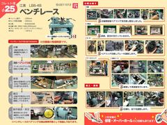 江黒 卓上旋盤(ベンチレース) LB8-4B