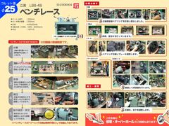 江黒 卓上旋盤(ベンチレース) LB8-4B