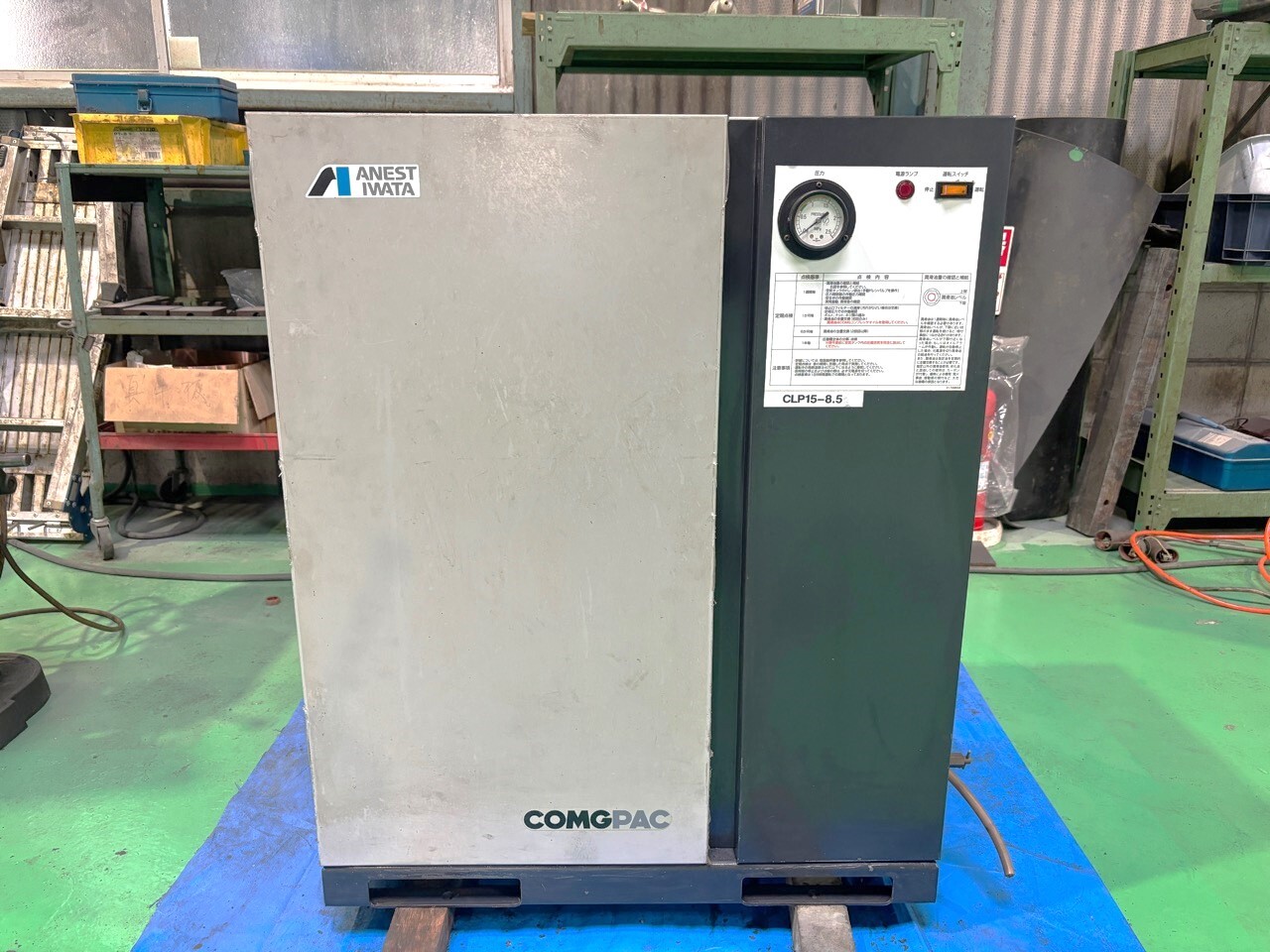 アネスト岩田 コンプレッサー CLP15-8.5 | マシンライフ