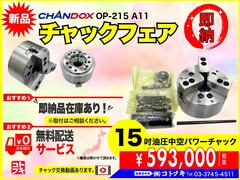 CHANDOX 油圧中空パワーチャック OP-215
