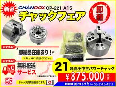 CHANDOX 油圧中空パワーチャック OP-221