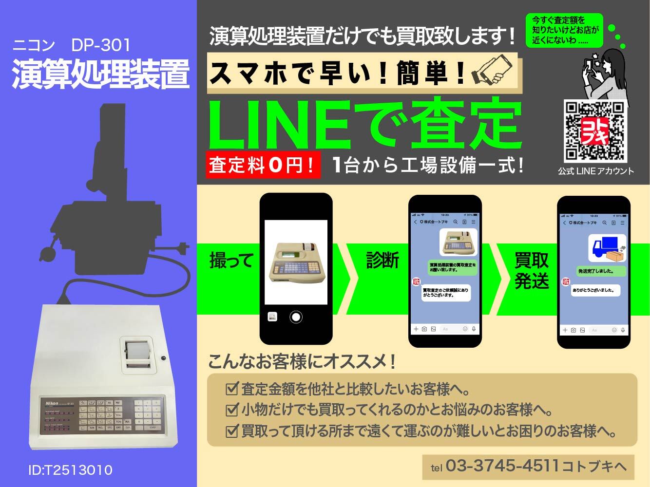 ニコン(Nikon) 演算処理装置 DP-303 | マシンライフ