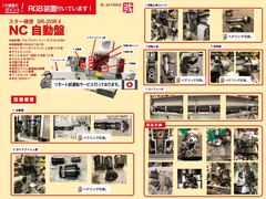 スター精密 NC自動盤 SR-20RⅡ