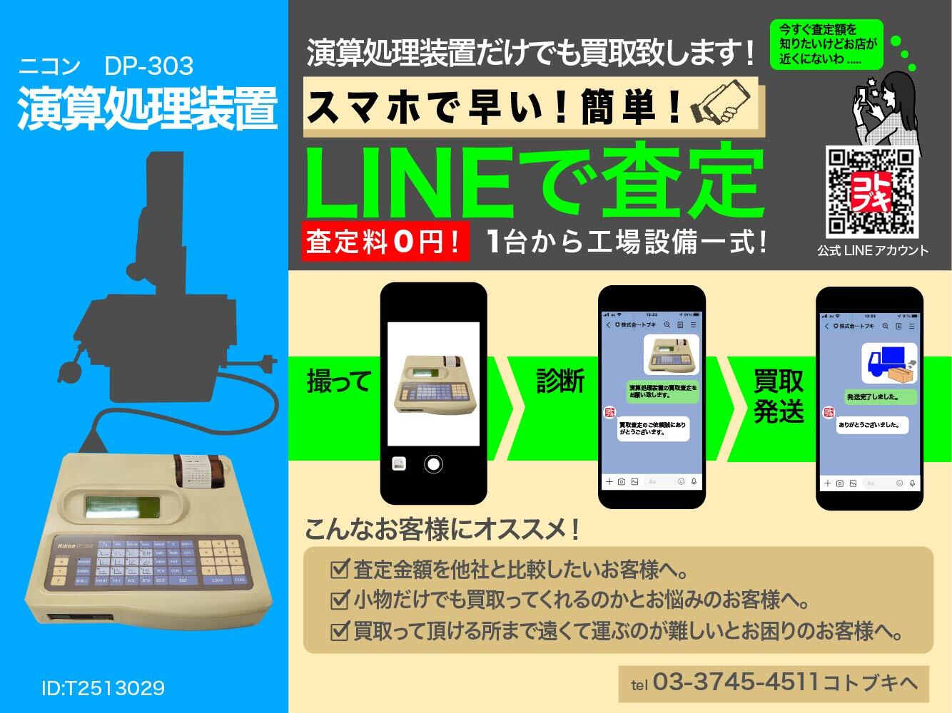 ニコン(Nikon) 演算処理装置 DP-303