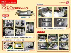 ナベヤ ERON ロックタイト精密マシンバイス LTCV160