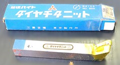 三菱金属 超硬バイト P20　STI20　　40-2　未使用