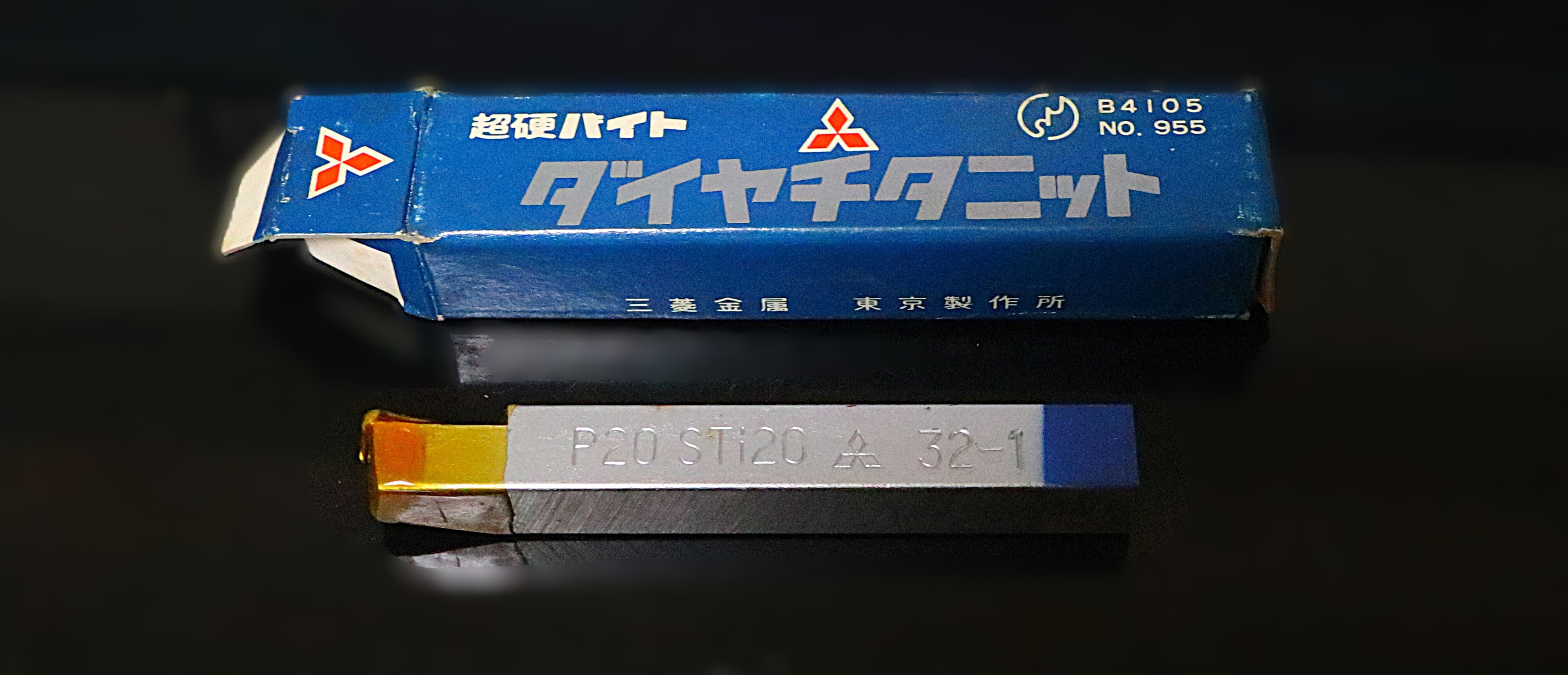 三菱金属 　超硬バイト P20　STI20　　32-1　未使用