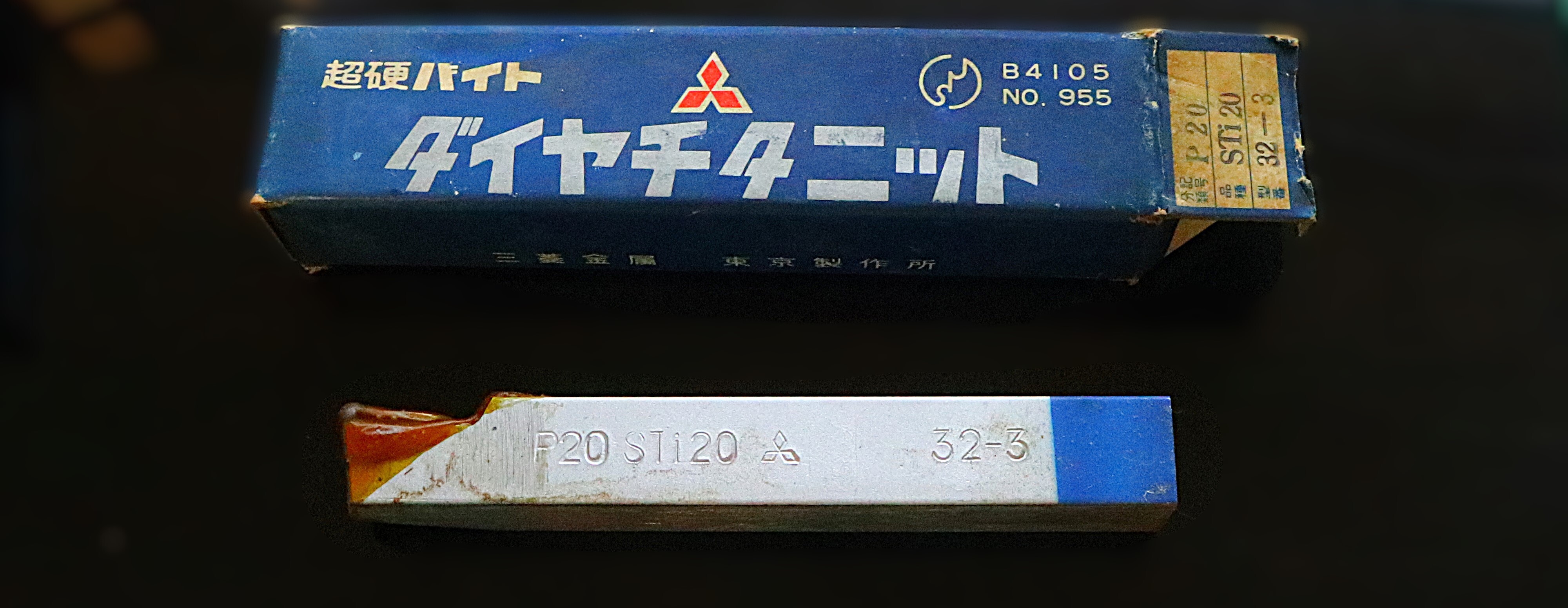 三菱金属 超硬バイト 　P20　STI20　　32-3　未使用