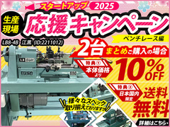 江黒 卓上旋盤(ベンチレース) LB8-4B