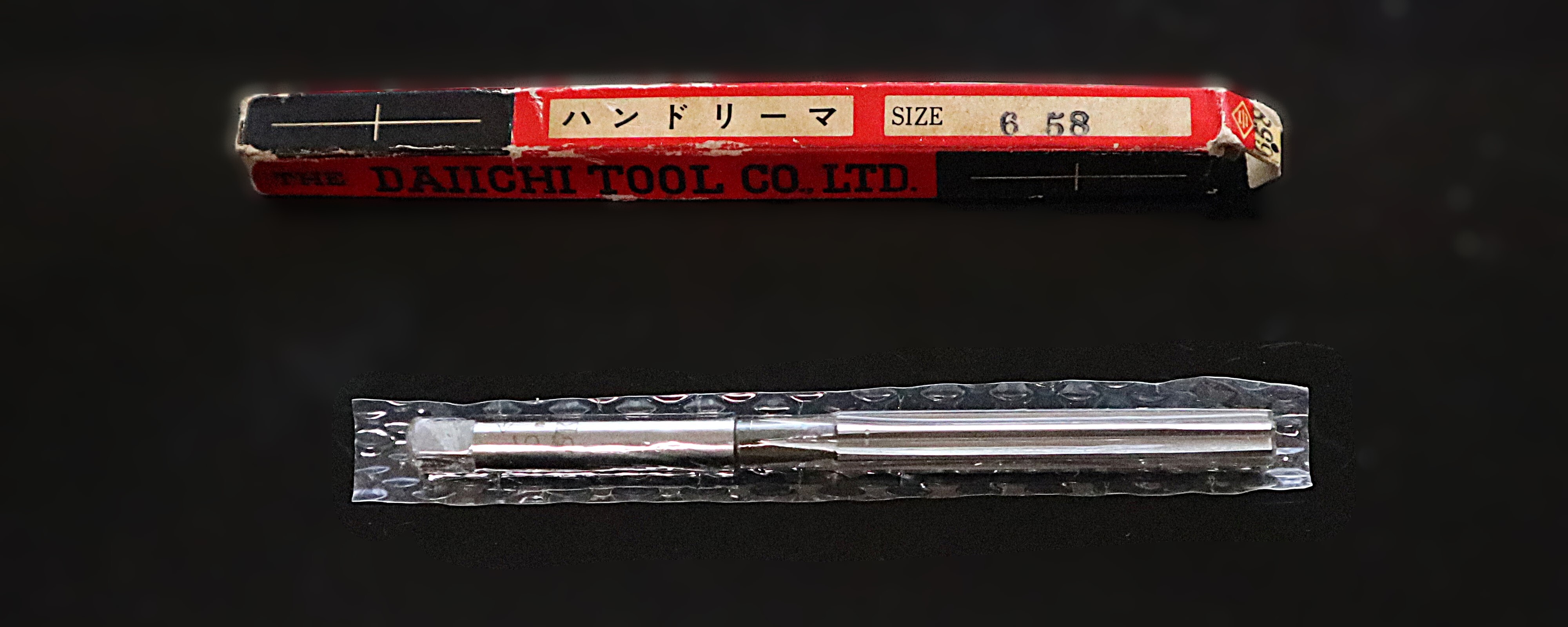 第一ツール ハンドリーマ 6.58