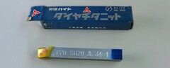 三菱金属 超硬バイト P20　STI20　　34-0　未使用