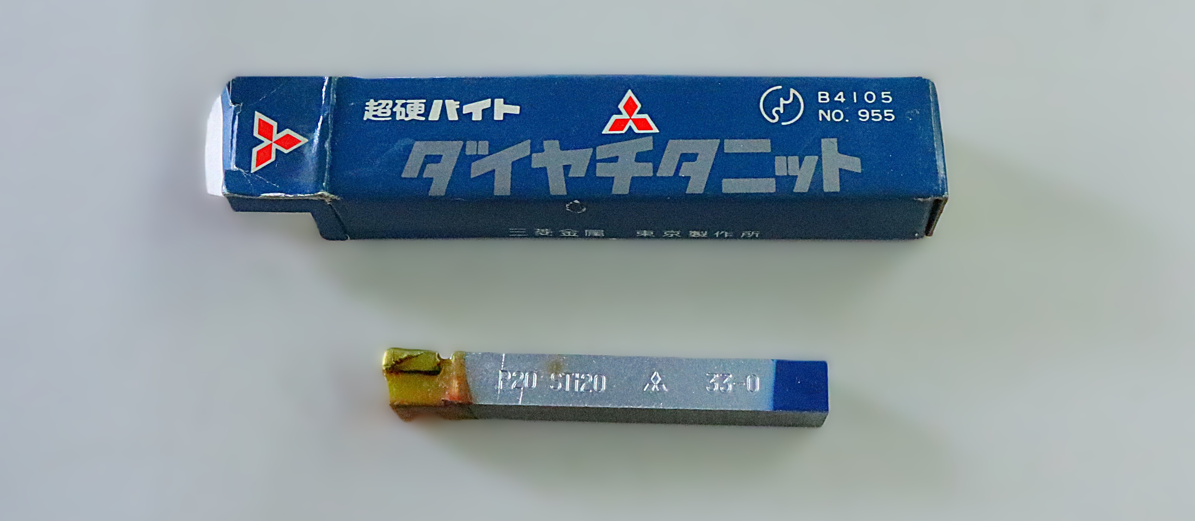 三菱金属 超硬バイト P20　STI20　　33-0　未使用