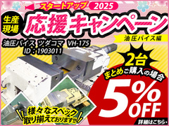 津田駒工業(ツダコマ) 油圧バイス VH-175