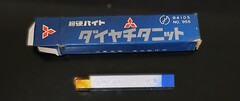 三菱マテリアル 超硬バイト 　P20　STI20　　34-0　未使用