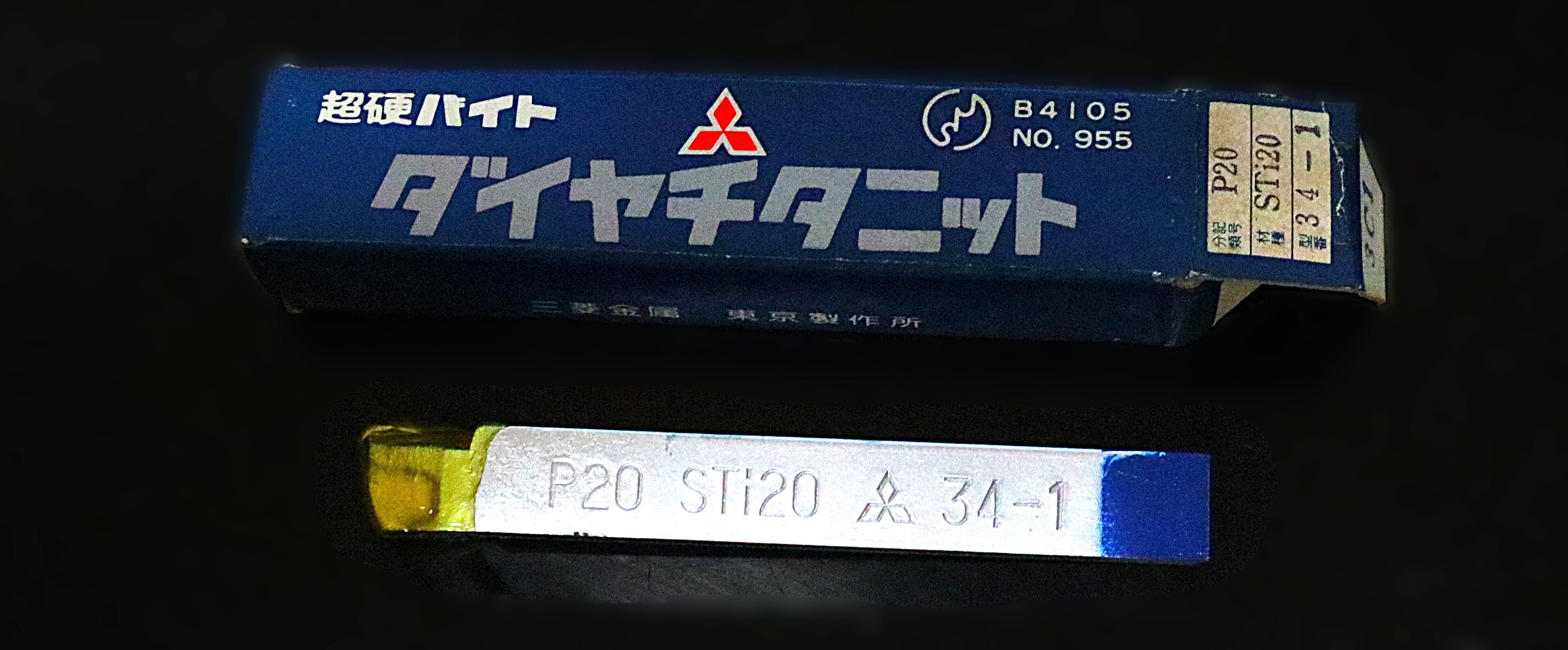 三菱マテリアル 超硬バイト P20　STI20　　34-1　未使用