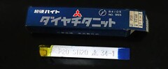 三菱マテリアル 超硬バイト P20　STI20　　34-1　未使用