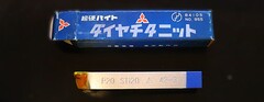 三菱マテリアル 超硬バイト P20　STI20　　42-2　未使用