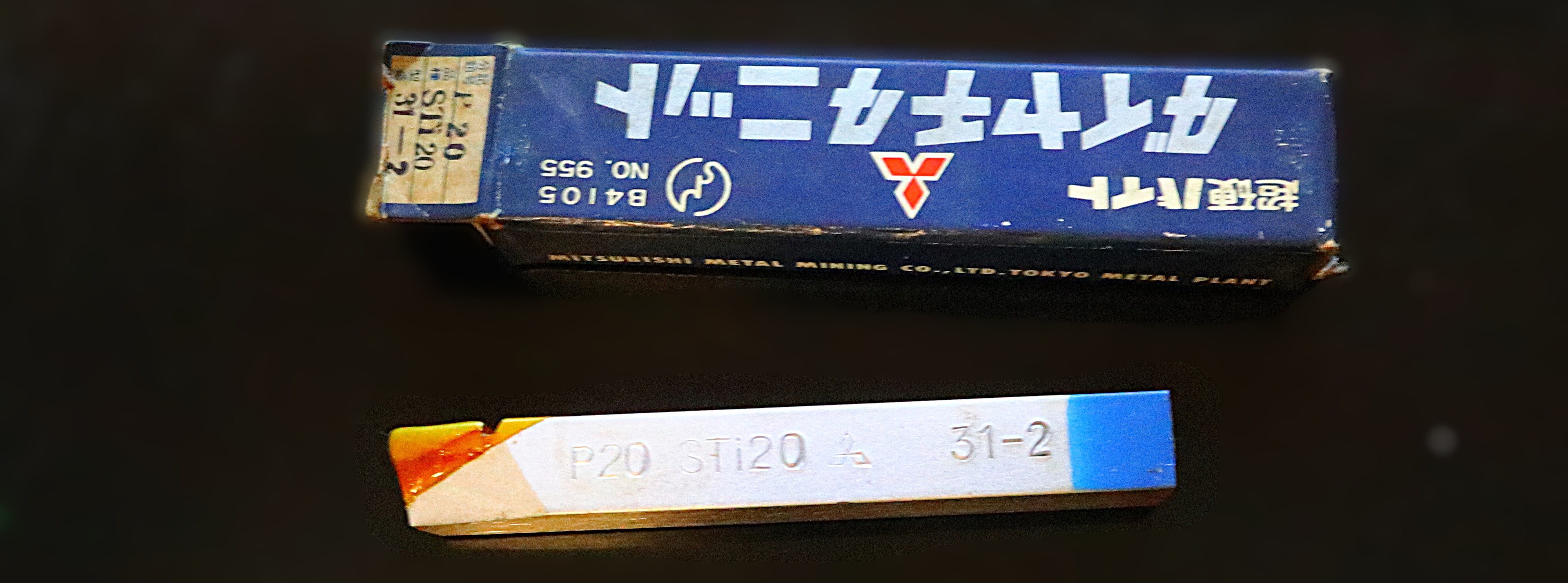 三菱マテリアル 超硬バイト 　P20　STI20　　31-2　未使用