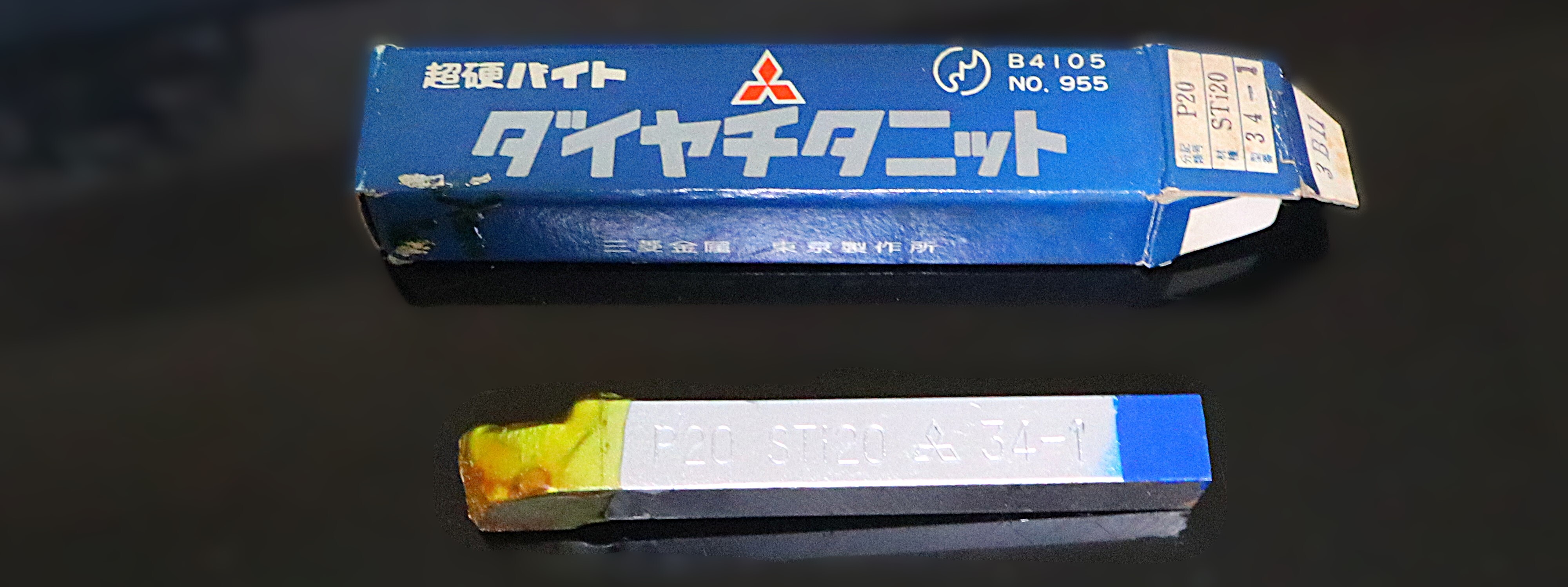 三菱マテリアル 超硬バイト P20　STI20　　34-1 未使用