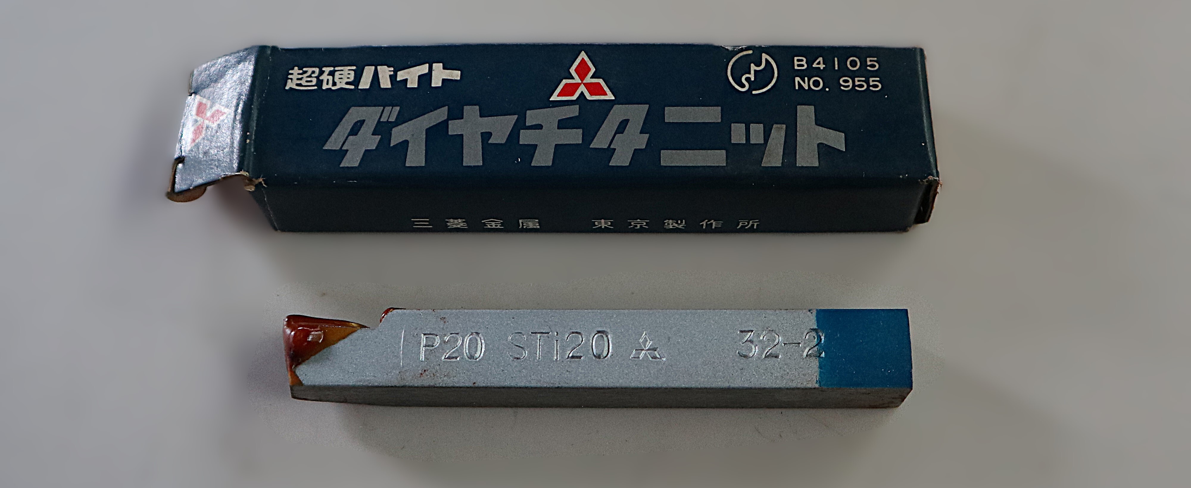 三菱マテリアル 超硬バイト P20　STI20　　32-2 未使用