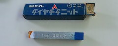 三菱マテリアル 超硬バイト P20　STI20　　42-1  未使用