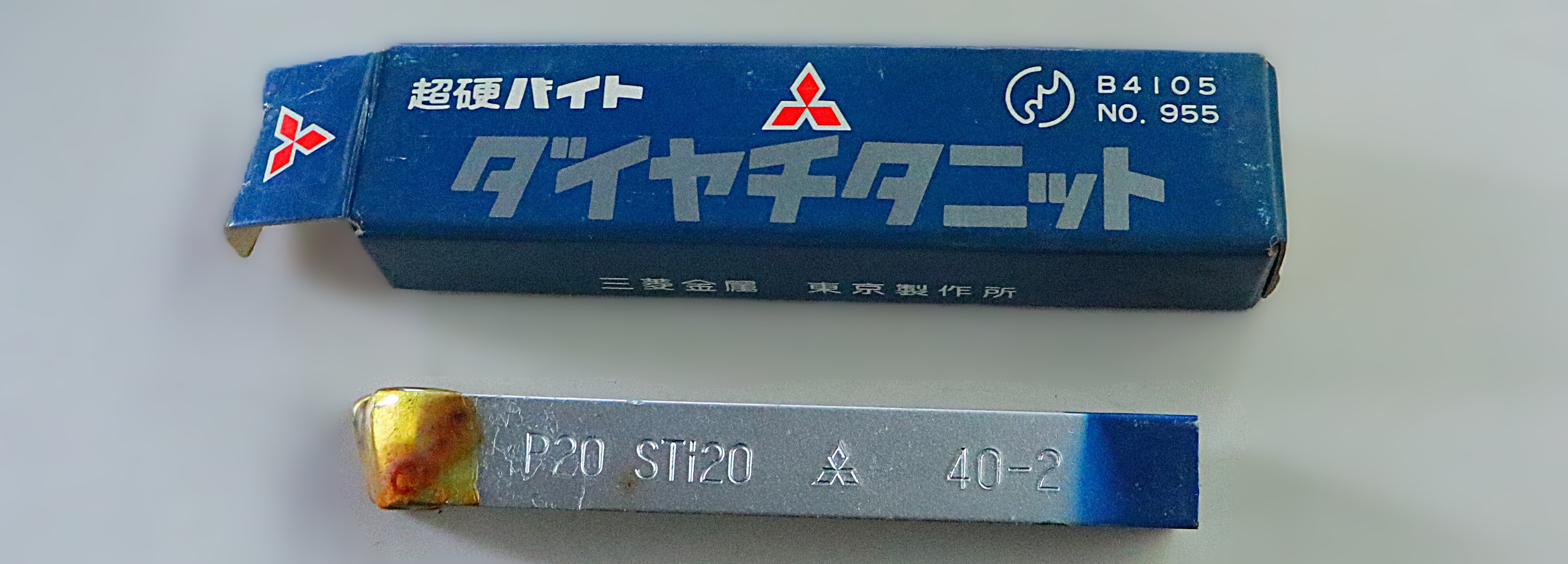 三菱マテリアル 超硬バイト P20　STI20　　40-2  未使用
