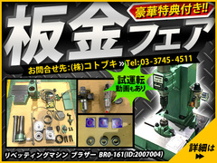 ブラザー工業｜BROTHER リベッティングマシン BR0-161