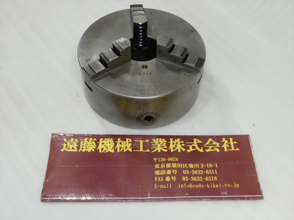 SOUL ３爪スクロールチャック 7吋 MS #7