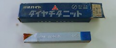 三菱マテリアル 超硬バイト P20　STI20　　32-3  未使用