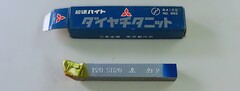 三菱マテリアル 超硬バイト P20　STI20　　39-2  未使用