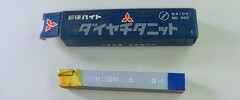 三菱マテリアル 超硬バイト P20　STI20　　31-3  未使用
