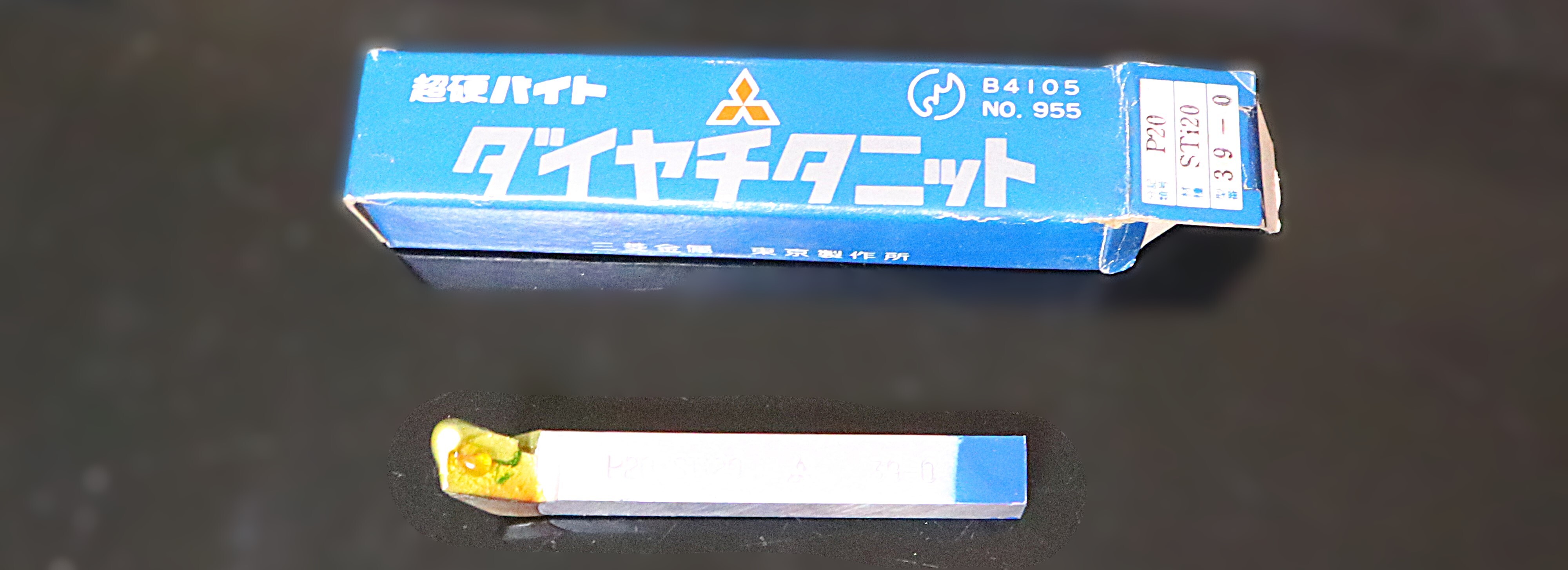 三菱マテリアル 超硬バイト P20　STI20　　39-0  未使用