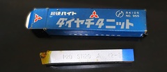三菱マテリアル 超硬バイト 　P20　STI20　　42-2  未使用