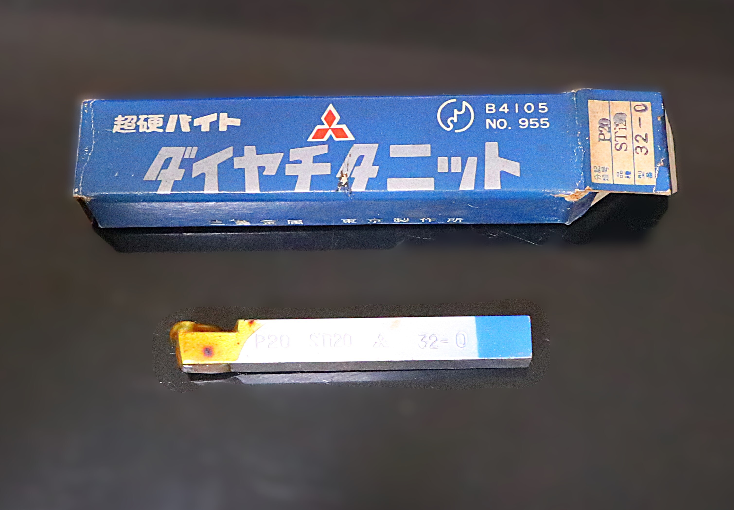 三菱マテリアル 超硬バイト P20　STI20　　32-0  未使用