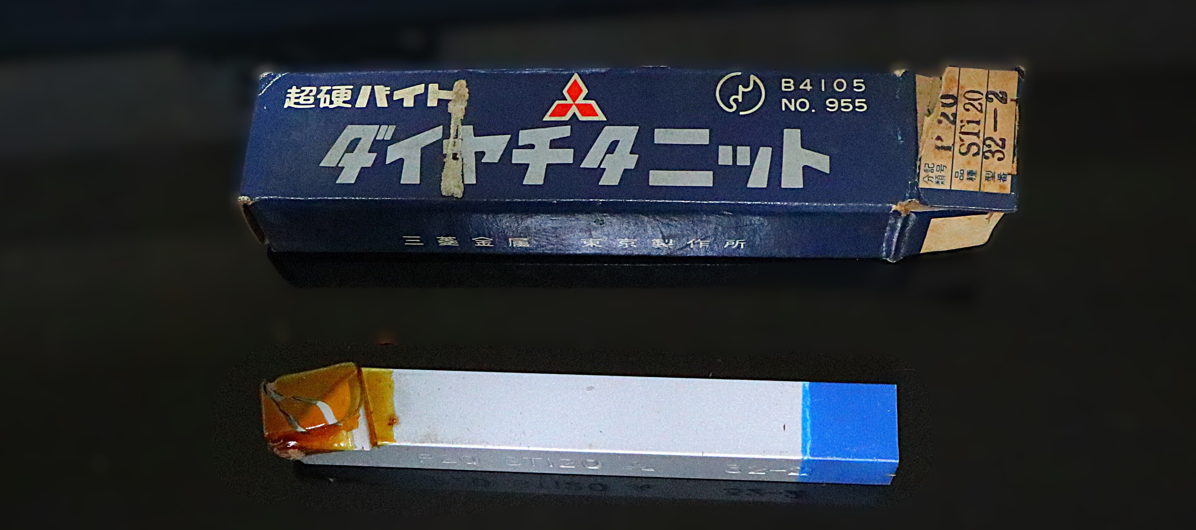 三菱マテリアル 超硬バイト P20　STI20　　32-2  未使用